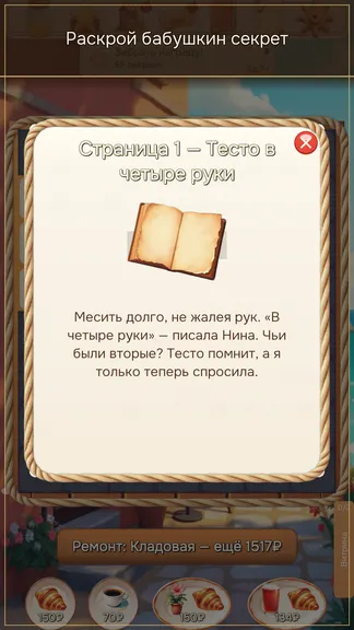 Скриншот 5/6