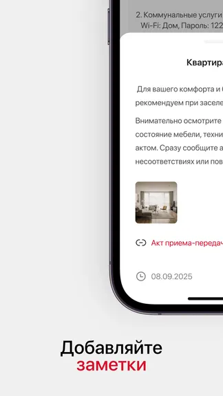 Скриншот 6/7