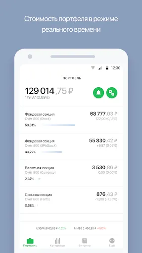 Скриншот 2/5