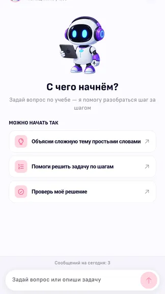 Скриншот 4/7
