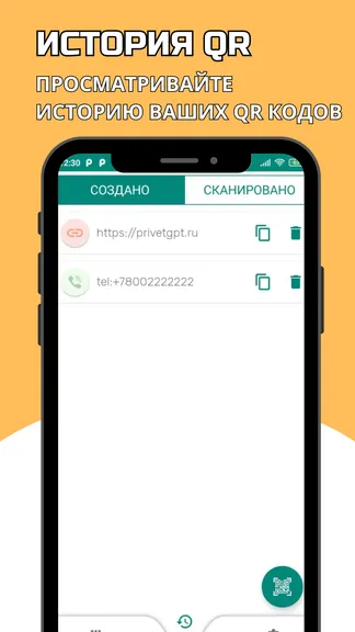 Скриншот 5/5