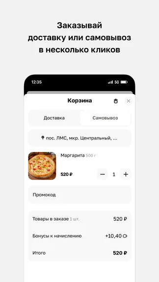 Скриншот 3/4