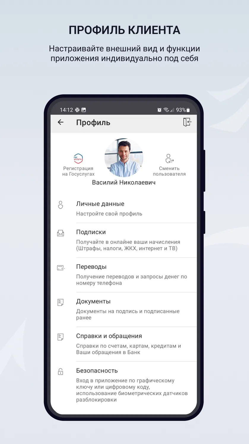 Русский Стандарт Онлайн скачать бесплатно Финансы на Android из каталога  RuStore от Банк Русский Стандарт