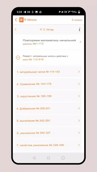 Скриншот 4/8