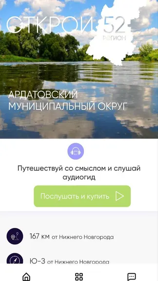 Скриншот 3/3