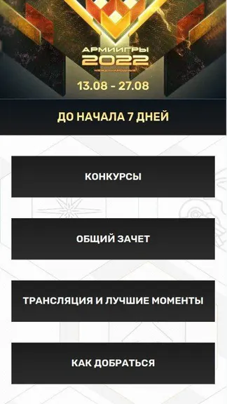 Скриншот 2/4