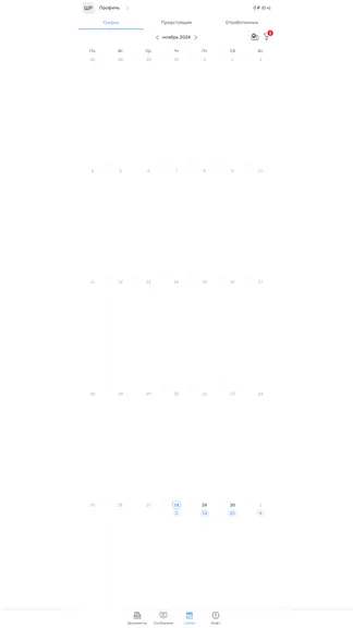 Скриншот 2/4