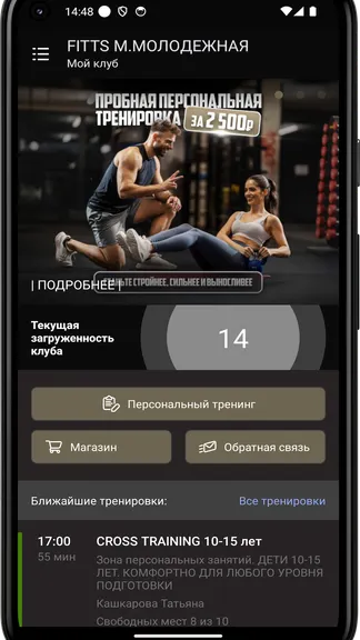 Скриншот 3/4