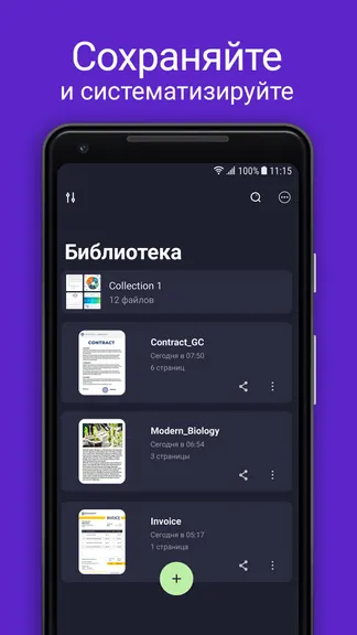 Скриншот 5/7