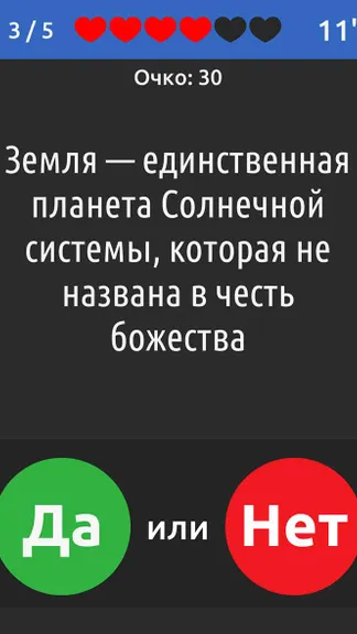 Скриншот 7/8