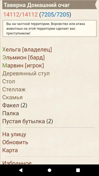 Скриншот 7/10