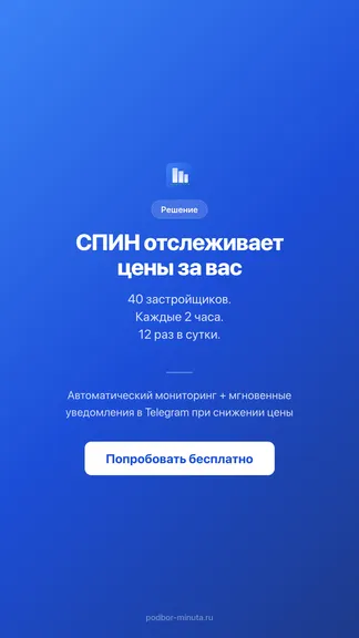 Скриншот 3/3