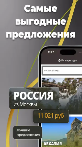 Скриншот 3/5
