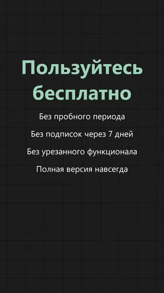Скриншот 7/7