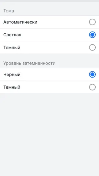 Скриншот 5/5