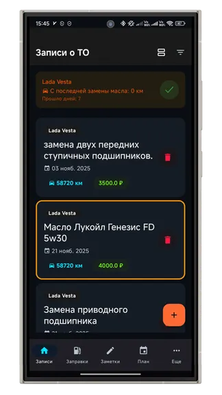 Скриншот 4/4