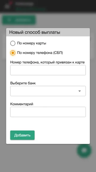 Скриншот 4/6