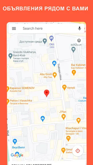 Скриншот 5/5