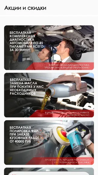 Скриншот 2/3