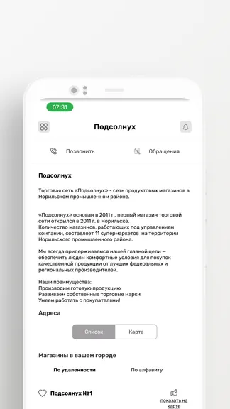 Скриншот 5/5