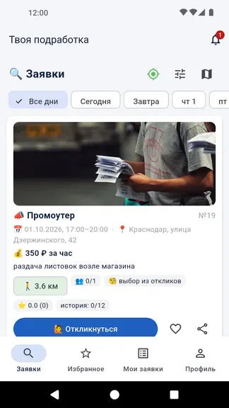 Скриншот 3/6