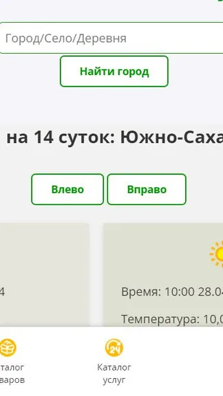 Скриншот 7/7