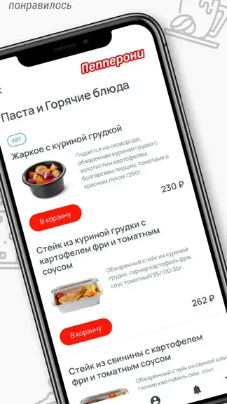 Скриншот 2/3