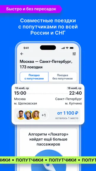 Скриншот 2/6