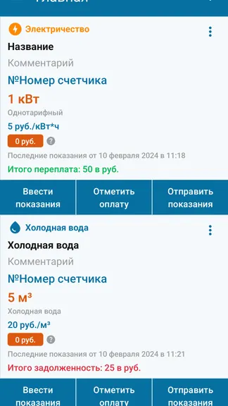Скриншот 2/10