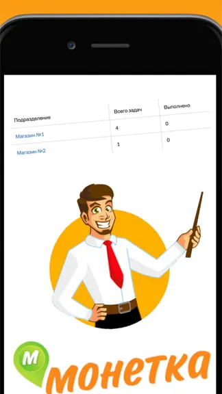 Скриншот 2/4