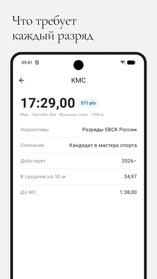 Скриншот 6/9