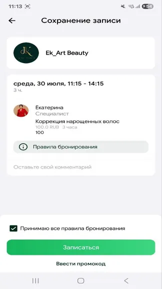 Скриншот 2/5