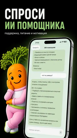 Скриншот 3/6