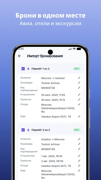 Скриншот 6/7