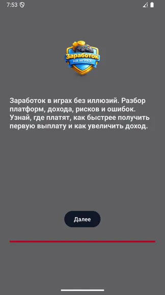 Скриншот 1/6