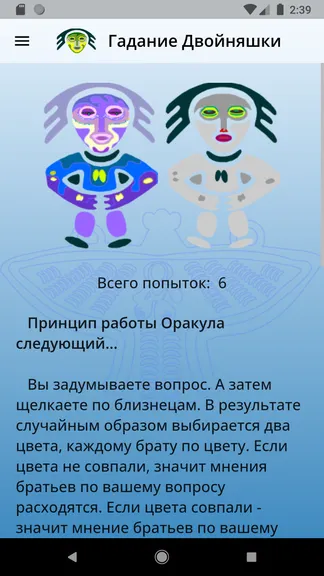 Скриншот 2/3