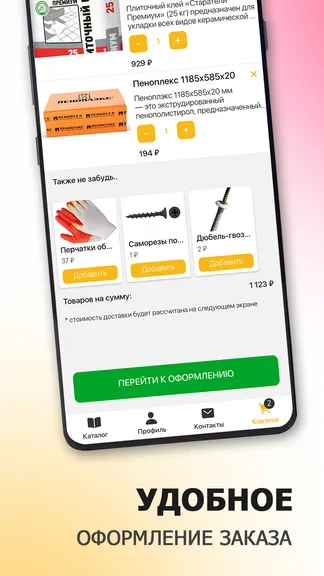 Скриншот 6/6