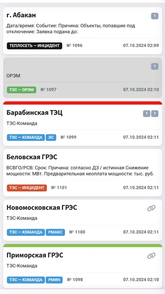 Скриншот 1/4