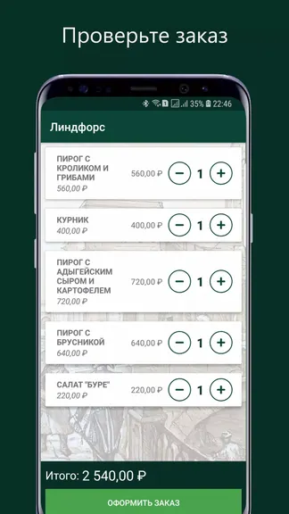 Скриншот 3/4
