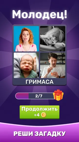 Скриншот 4/10