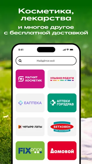 Скриншот 5/8