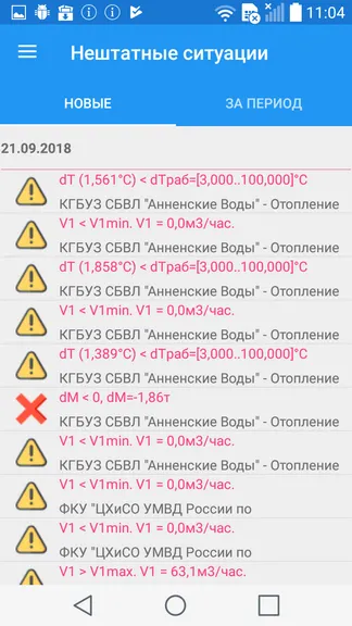 Скриншот 5/6