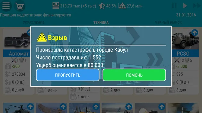 Скриншот 8/8