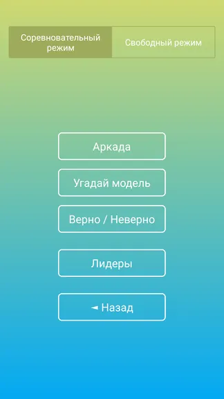 Скриншот 7/7