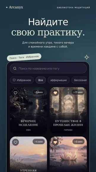 Скриншот 5/9