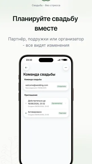 Скриншот 6/7
