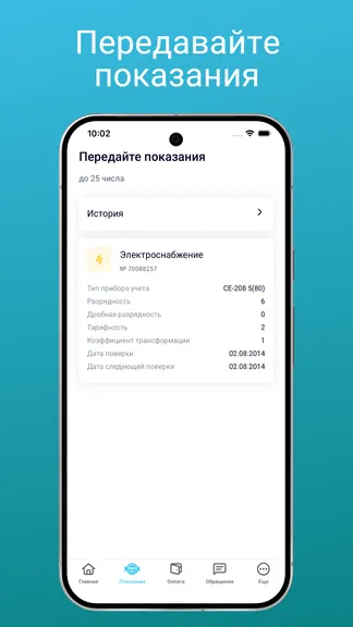 Скриншот 3/5