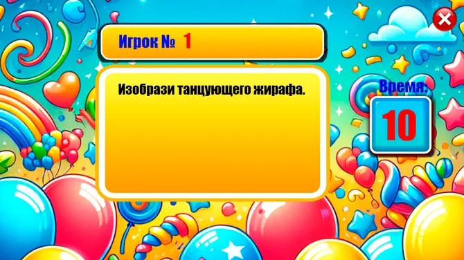 Скриншот 2/2