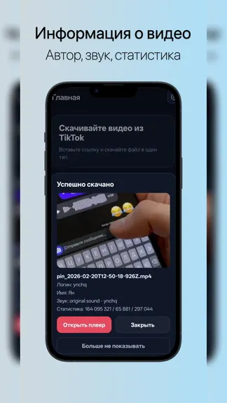 Скриншот 3/4
