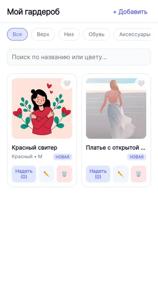 Скриншот 4/5
